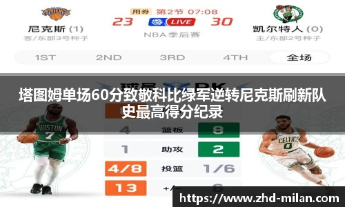 米兰体育官网