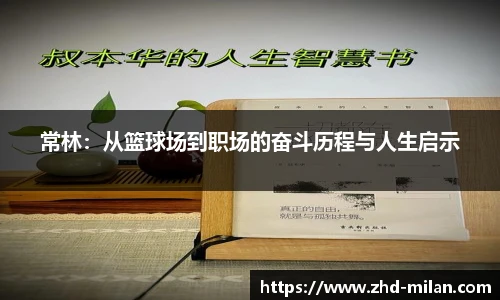 米兰体育平台