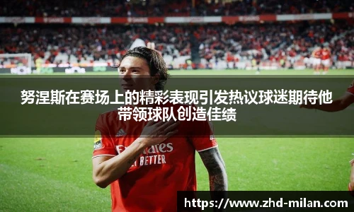 米兰体育平台
