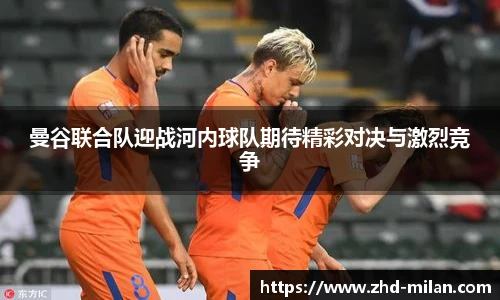 米兰体育官网